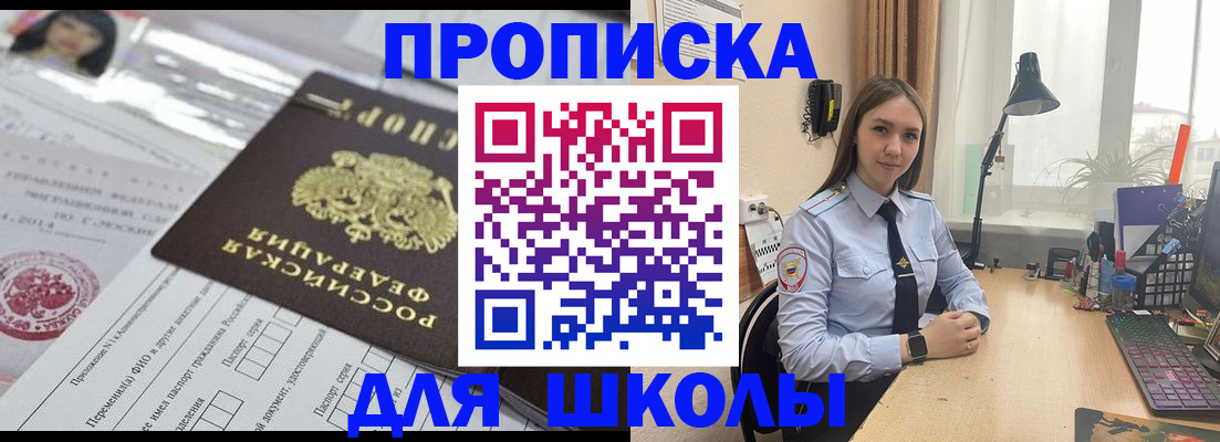 временная регистрация в Кингисеппе