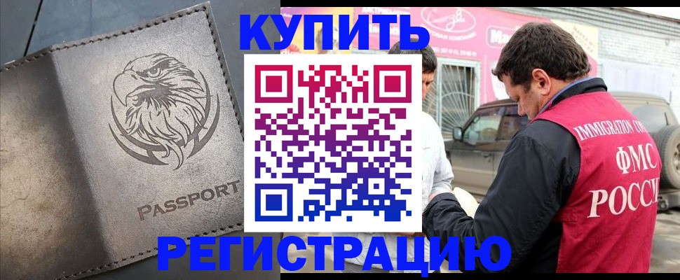 временная регистрация поиск в Кингисеппе