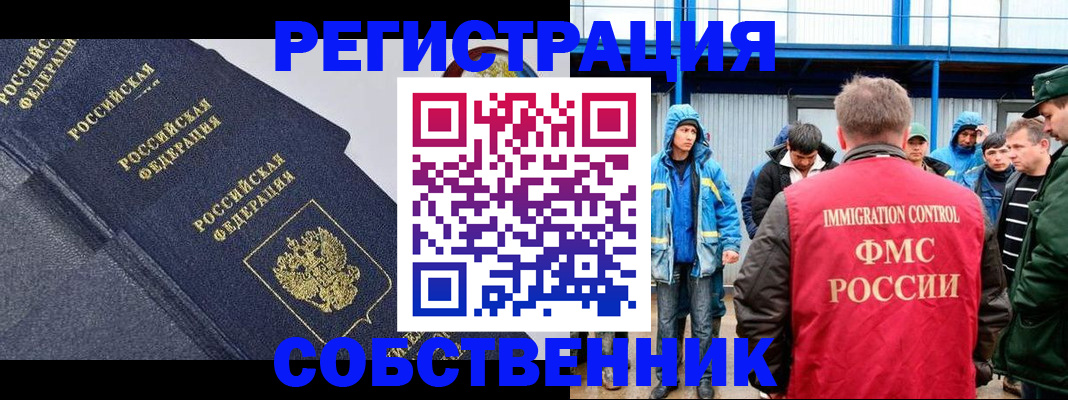 где прописаться в Кингисеппе