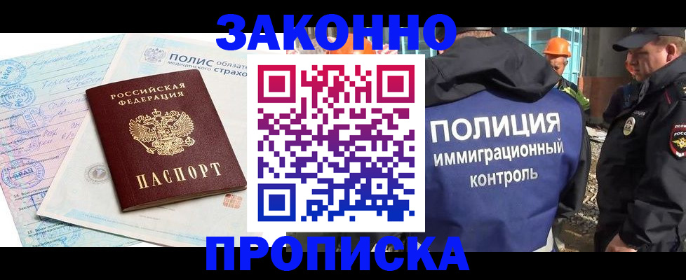 прописка для школы в Кингисеппе